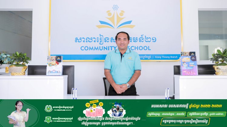 ប៉ិច បូឡែន៖ ខ្ញុំចង់ឃើញយុវជនកម្ពុជាយើងគ្រប់រូបមានការងារល្អ ជាសហគ្រិនមូលដ្ឋាន ដែលអាចរួមចំណែកលើកកម្ពស់សេដ្ឋកិច្ចប្រទេសកម្ពុជាយើង