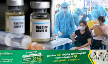 វឌ្ឍនភាពនៃយុទ្ធនាការចាក់វ៉ាក់សាំង ក្នុងខណៈពេលដែលវីរុសអូមីក្រុងកំពុងចរាចរយ៉ាងសកម្មនៅក្នុងសហគមន៍