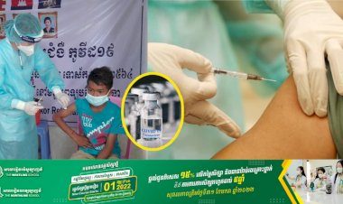 អត្រាចាក់វ៉ាក់សាំងបង្ការជំងឺកូវីដ-១៩នៅទូទាំងប្រទេស សម្រេចបាន ៩០.០១% ខណៈការចាក់វ៉ាក់សាំងដល់កុមារអាយុ ០៣ឆ្នាំ ដល់ក្រោម ០៥ឆ្នាំ បានចាប់ផ្តើមហើយ