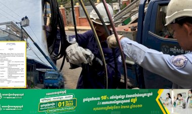 អគ្គិសនីកម្ពុជាជូនដំណឹង ស្តីអំពីការជួសជុល ផ្លាស់ប្តូរតម្លើងបរិក្ខារនានា និងរុះរើគន្លងខ្សែបណ្តាញអគ្គិសនីនៅតំបន់មួយចំនួន