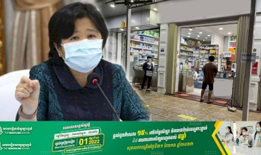 មន្រ្តីជាន់ខ្ពស់ក្រសួងសុខាភិបាលក្រើនរំលឹកប្រជាពលរដ្ឋ មុននឹងទិញឱសថ Molnupiravir ព្យាបាលជំងឺ កូវីដ១៩ ត្រូវពិនិត្យឱ្យបានត្រឹមត្រូវ ដើម្បីចៀសវាងប៉ះឱសថក្លែងក្លាយ