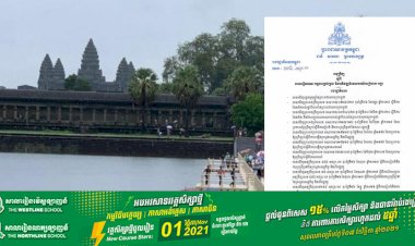 រាជរដ្ឋាភិបាលកម្ពុជា បង្កើតគណៈកម្មការគ្រប់គ្រង និងអភិវឌ្ឍន៍ទេសចរណ៍សៀមរាប-អង្គរ