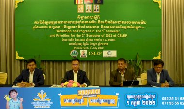 ក្រសួងបរិស្ថានបើកសិក្ខាសាលាស្តីពី ការពិនិត្យវឌ្ឍនភាពការងារប្រចាំឆមាសទី១ និងលើកទិសដៅការងារឆមាសទី២ ឆ្នាំ២០២២ គម្រោង