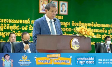 ឯកឧត្តមរដ្ឋមន្ត្រី ថោង ខុន អញ្ជើញជាអអិបតីក្នុងពិធីបើកសន្និបាតបូកសរុបទេសចរណ៍ឆ្នាំ២០២០-២០២១ និងឆមាសទី១ ឆ្នាំ២០២២ និងទិសដៅអនុវត្តបន្តឆមាសទី២ ឆ្នាំ២០២២-២០២៣