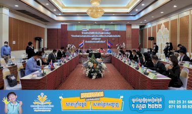 ប្រតិភូក្រសួងព័ត៌មាន អញ្ជើញចូលរួម «កិច្ចប្រជុំប្រចាំឆ្នាំ ដើម្បីវាយតម្លៃលើការអនុវត្តកម្មវិធីសម្ព័ន្ធមេត្រីភាពវិទ្យុតាមបន្ទាត់ព្រំដែនប្រទេសទាំងពីរ (កម្ពុជា-ថៃ) ប្រចាំឆ្នាំ២០២២”