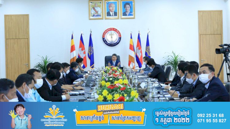 កិច្ចប្រជុំពិនិត្យវឌ្ឍនភាពលើការរៀបចំផែនការមេស្តីពីការតភ្ជាប់ប្រព័ន្ធដឹកជញ្ជូនពហុមធ្យោបាយ និងភស្តុភារកម្ម និងផែនការមេគ្រប់ជ្រុងជ្រោយស្ដីពីប្រព័ន្ធដឹកជញ្ជូនអន្តរមធ្យោបាយកម្ពុជា