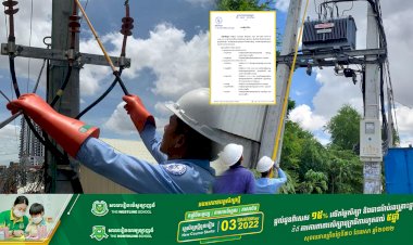 សេចក្តីជូនដំណឹងស្តីពីការអនុវត្តការងារជួសជុល ផ្លាស់ប្តូរតម្លើងបរិក្ខារនានា និងរុះរើគន្លងខ្សែបណ្តាញអគ្គិសនីរបស់អគ្គិសនីកម្ពុជា ដើម្បីបង្កលក្ខណៈងាយស្រួលដល់ការដ្ឋានពង្រីកផ្លូវ