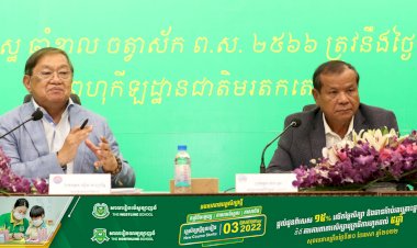 ឯកឧត្តម ខៀវ កាញារីទ្ធ និងឯកឧត្តម ថោង ខុន អញ្ជើញជាអធិបតីវេទិកាសារព័ត៌មាន ក្នុងដំណើរឆ្ពោះទៅការប្រកួតកីឡាអាស៊ីអាគ្នេយ៍លើកទី៣២ ឆ្នាំ២០២៣