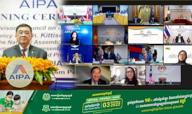 សភាកម្ពុជាបើកកិច្ចប្រជុំប្រចាំឆ្នាំលើកទី៥ នៃក្រុមប្រឹក្សាពិគ្រោះយោបល់ នៃមហាសន្និបាតអន្តរសភាអាស៊ាន ស្តីពីគ្រឿងញៀនគ្រោះថ្នាក់