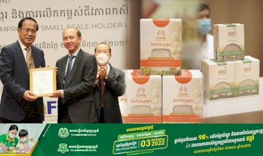 កម្ពុជារៀបចំឱ្យមានម៉ាកសមូហភាពអង្ករក្រអូប និង អង្ករដំណើប ដើម្បីជំរុញការប្រកួតប្រជែងលើទីផ្សារអន្តរជាតិ