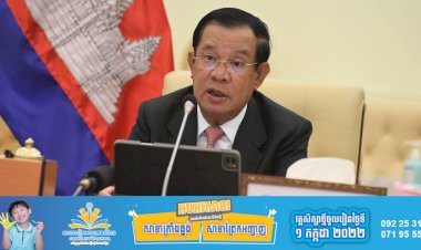 សម្តេចតេជោ ហ៊ុន សែន អញ្ជើញថ្លែងសុន្ទរកថា ក្នុងព្រឹត្តិការណ៍ «BRICS Plus» ដែលរៀបចំនៅក្រុងប៉េកាំង តាមប្រព័ន្ធអនទ្បាញ