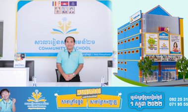 សាលារៀនសហគមន៍២១ បង្កើតឡើងដើម្បីជួយអភិវឌ្ឍជំនាញឌីជីថល សហគ្រិនភាព និងសេដ្ឋកិច្ចសហគមន៍