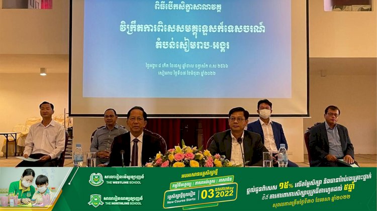 សៀមរាប៖ ក្រសួងទេសចរណ៍ សហការជាមួយអាជ្ញាធរជាតិអប្សរា មន្ទីរទេសចរណ៍ខេត្តសៀមរាប រៀបចំបើកវគ្គវិក្រឹតការពិសេសមគ្គុទ្ទេសក៍ទេសចរណ៍ តំបន់សៀមរាប-អង្គរ។