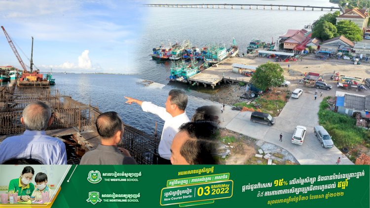 ឯកឧត្តមទេសរដ្ឋមន្ដ្រី ស៊ុន ចាន់ថុល ដឹកនាំក្រុមការងារបច្ចេកទេសក្រសួងចុះពិនិត្យវឌ្ឍនភាពការងារគម្រោងសាងសង់កំពង់ផែដងទង់ ក្រុងខេមរភូមិន្ទ