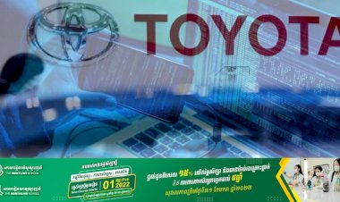 Toyota ផ្អាកដំណើរការរោងចក្រដើម្បីធ្វើការស៊ើបអង្កេតលើការវាយប្រហារតាមរយៈអុីនធឺណិត