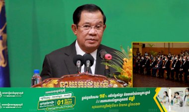 សម្តេចតេជោ ហ៊ុន សែន អញ្ជើញប្រកាសដាក់ឱ្យអនុវត្តកម្មវិធីជាតិ សម្រាប់ការអភិវឌ្ឍតាមបែបប្រជាធិបតេយ្យនៅថ្នាក់ក្រោមជាតិ ដំណាក់កាលទី២