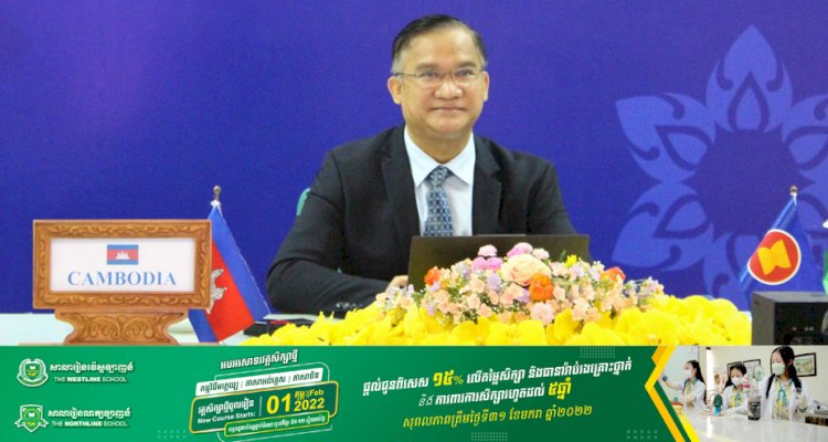 ឯកឧត្តម រដ្ឋ សារ៉ាវុធ អគ្គនាយកពាណិជ្ជកម្មអន្តរជាតិ និងជាប្រធានកិច្ចប្រជុំឧត្តមមន្ត្រីសេដ្ឋកិច្ចអាស៊ាន អញ្ជើញចូលរួមកិច្ចប្រជុំគណៈកម្មាធិការគ្រប់វិស័យក្រោមសហគមន៍សេដ្ឋកិច្ចអាស៊ាន (12th CoW Meeting) តាមប្រព័ន្ធវីដេអូ