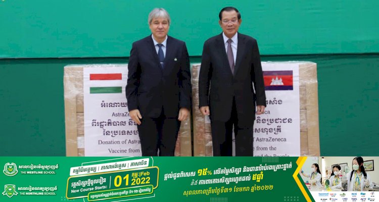 ម្សិលមិញនេះសម្តេចតេជោ ហ៊ុន សែន អញ្ជើញទទួលវ៉ាក់សាំងកូវីដ-១៩ ចំនួនជាង ៥២ម៉ឺនដូស ជាជំនួយរបស់ហុងគ្រី