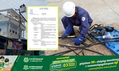 អគ្គិសនីកម្ពុជា! ជូនដំណឹងពីការអនុវត្តការងារជួសជុល ផ្លាស់ប្តូរ តម្លើងបរិក្ខារនានា និងរុះរើគន្លងខ្សែបណ្តាញអគ្គិសនីនៅតំបន់មួយចំនួន