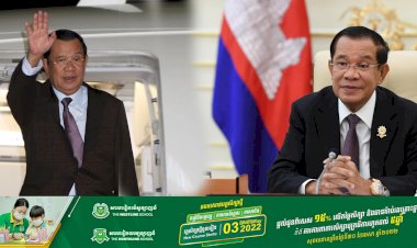 សម្ដេចតេជោ ហ៊ុន សែន អញ្ជើញដឹកនាំគណៈប្រតិភូកម្ពុជាទៅចូលរួមវេទិកាសេដ្ឋកិច្ចពិភពលោក រយៈពេល៥ថ្ងៃ នៅប្រទេសស្វីស