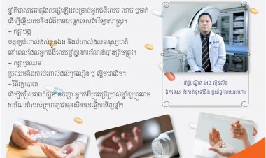 ផលប៉ះពាល់នែការផ្សំថ្នាំលេបដោយខ្លួនឯង