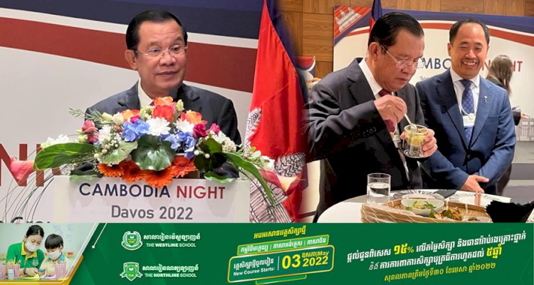 សម្តេចតេជោ ហ៊ុន សែន បានអញ្ជើញចូលរួមក្នុងកម្មវិធី “រាត្រីកម្ពុជា” (CAMBODIA NIGHT) ដែលរៀបចំដោយក្រុមហ៊ុន WorldBridge Group