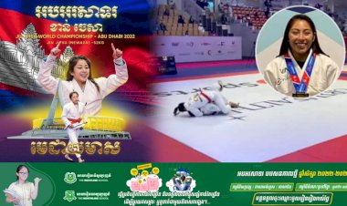 អបអរសាទរ វីរកីឡាការិនី ខាន់ ចេសា ដណ្ដើមបានមេដាយមាសកីឡាជឺជីតស៊ូជើងឯកពិភពលោក នៅអារ៉ាប់រួម