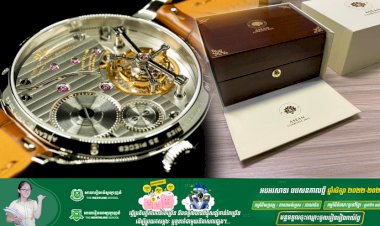 នាឡិកាដៃ ចំនួន២៥គ្រឿង នឹងជូនប្រធានគណៈប្រតិភូ ជាវត្ថុអនុស្សាវរីយ៍ ដែលអញ្ជើញមកចូលរួមប្រជុំកំពូលអាស៊ាននៅកម្ពុជាឆ្នាំ២០២២ ខាងមុខនេះ