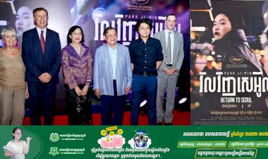 ខ្សែភាពយន្តខ្នាតធំរឿង « វិលវិញសេអ៊ូល » ត្រូវបានជ្រើសយកឲ្យតំណាងប្រទេសកម្ពុជា នៅក្នុង កម្មវិធីពានរង្វាន់ ភាពយន្ត Academy Awards ឬ Oscar លើកទី ៩៥