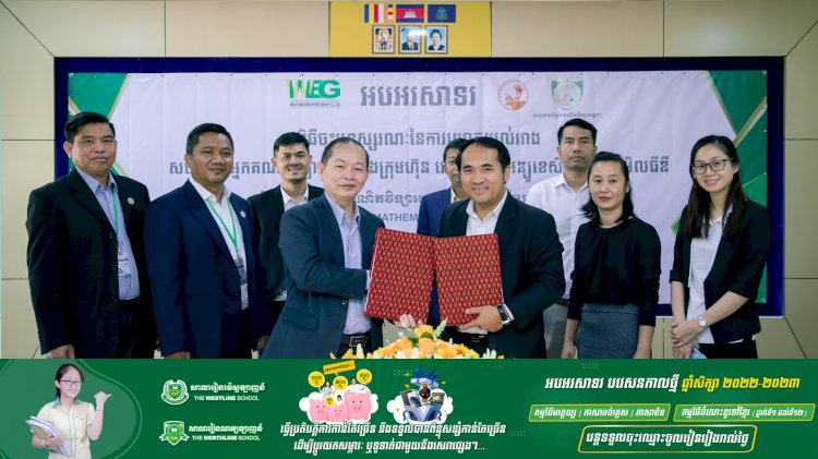 វេសឡាញ និងសហគមន៍អ្នកគណិតវិទ្យាកម្ពុជាសហការគ្នាគាំទ្រមុខវិទ្យាគណិតវិទ្យាតាមរយៈការប្រឡងគណិតវិទ្យា Caribou តាមប្រព័ន្ធអនឡាញ