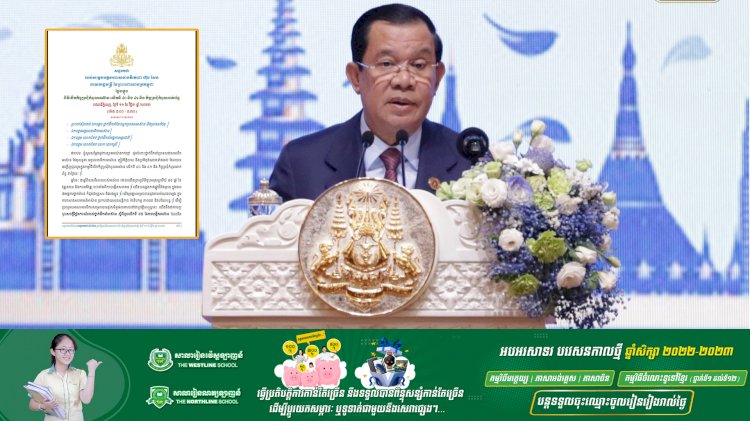 សុន្ទរកថារបស់ សម្តេចអគ្គមហាសេនាបតីតេជោ ហ៊ុន សែន នាយករដ្ឋមន្ត្រី នៃព្រះរាជាណាចក្រកម្ពុជា និង ជាប្រធានអាស៊ាន ក្នុងពិធីបើកកិច្ចប្រជុំកំពូលអាស៊ានលើកទី៤០ និង៤១ (Opening Ceremony of the 40th and 41st ASEAN Summits)