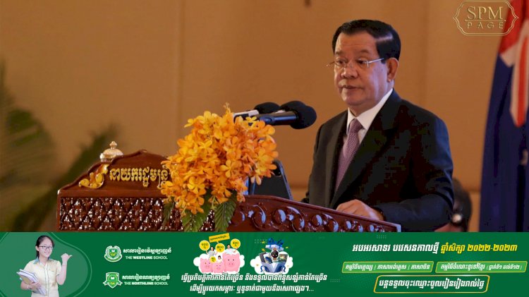 សម្ដេចតេជោ ហ៊ុន សែន អញ្ជើញជាអធិបតីបើកកិច្ចប្រជុំរដ្ឋមន្ត្រីការពារជាតិអាស៊ាន-បូក លើកទី៩