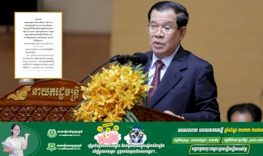 សុន្ទរកថាទាំងស្រុង របស់ សម្ដេចតេជោ ហ៊ុន សែន ថ្លែងក្នុងពិធីបើកសន្និសីទចក្ខុវិស័យប្រទេសកម្ពុជា ឆ្នាំ២០២២