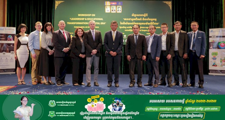 សិក្ខាសាលាស្តីពី “ភាពជាអ្នកដឹកនាំ និងបរិវត្តកម្មនៃវិស័យអប់រំក្នុងយុគសម័យឌីជីថល”ដើម្បីធ្វើបច្ចុប្បន្នភាពវិស័យអប់រំ និងបច្ចេកវិទ្យាក្នុងបរិបទគន្លងថ្មី
