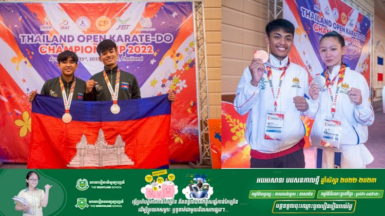 ការ៉ាតេកម្ពុជាឈ្នះមេដាយជើងឯកនៅថៃ ជាក្តីសង្ឃឹមកាន់តែខ្ពស់ឆ្ពោះទៅគោលដៅធ្វើម្ចាស់ផ្ទះ ស៊ី ហ្គេម ២០២៣