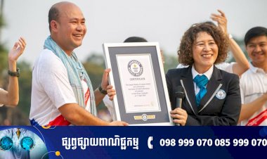 កម្ពុជាបានបំបែកឯតទគ្គកម្ម«បេះដូងច្រើនជាងគេនៅលើពិភពលោក» មានចំនួន ៣ ៩១៧ ៨០៥ បេះដូង