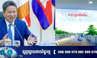 លទ្ធផលនៃការសិក្សាសមិទ្ធិលទ្ធភាពគម្រោងផ្លូវនាវាចរណ៍ និងប្រព័ន្ធភស្តុភារកម្មទន្លេបាសាក់ រយៈពេល២ឆ្នាំ បានចេញជារូបរាង ហើយនឹងមិនបណ្តាលឱ្យមានផលអវិជ្ជមានលើផ្នែកបច្ចេកទេស បរិស្ថាន និងច្បាប់ឡើយ