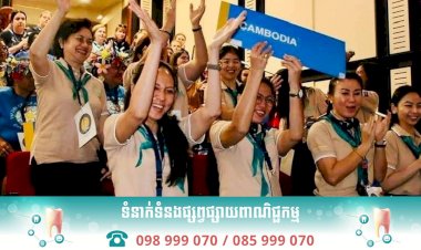 ជ័យយោ! កម្ពុជាត្រូវបានប្រកាសជាប្រទេសម្ចាស់ផ្ទះសន្និសីទកាយឫទ្ធិនារីពិភពលោកលើកទី៣៩