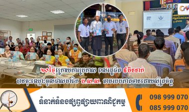 ២០ថ្ងៃក្រោយការប្រកាស ពលរដ្ឋជិត ៩ម៉ឺននាក់ បានចុះឈ្មោះចូលជាសមាជិក ប.ស.ស. តាមរបបភាគទានដោយស្ម័គ្រចិត្ត