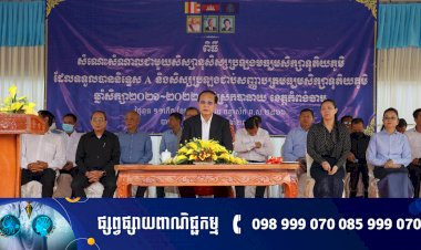 រដ្ឋមន្ត្រីពាណិជ្ជកម្ម នាំយករង្វាន់ទោចក្រយានយន្ត, ថវិកា និងអាហារូបករណ៍សម្តេចតេជោ និងសម្តេចកិត្តិព្រឹទ្ធបណ្ឌិត ប្រគល់ជូនសិស្សានុសិស្ស លោកគ្រូ-អ្នកគ្រូ ព្រមទាំងឪពុកម្តាយ-អាណាព្យាបាលសិស្សនិទ្ទេស A នៃស្រុកបាធាយ និងស្រុកព្រៃឈរ