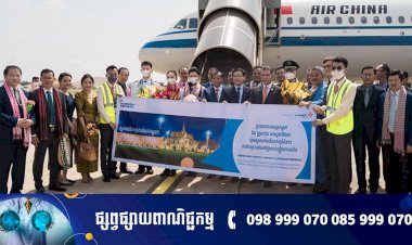 កម្ពុជាស្វាគមន៍ភ្ញៀវចិន១២៥នាក់មកពីក្រុងប៉េកាំងលើកដំបូង, រដ្ឋមន្ត្រីថានឹងប្រឹងទាក់ទាញទេសចរឱ្យបាន៨០ម៉ឺនទៅ១លាននាក់ក្នុងឆ្នាំ២០២៣