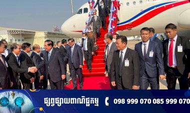 សម្តេចតេជោ ហ៊ុន សែន អញ្ជើញដឹកនាំគណៈប្រតិភូទៅដល់ទីក្រុងវៀងច័ន្ទ ប្រទេសឡាវប្រកបដោយសុវត្ថិភាព