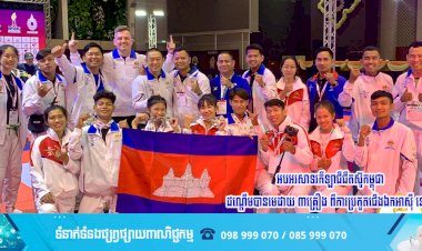 អបអរសាទរ​កីឡាជឺជីតស៊ូកម្ពុជា ដណ្ដើមបានមេដាយ ៣គ្រឿង ពីការប្រកួតជើងឯកអាស៊ី នៅថៃ