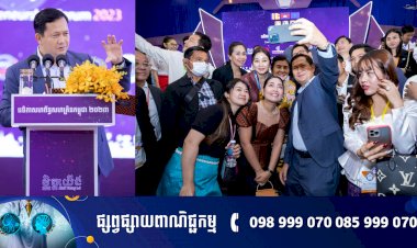 ឯកឧត្តមបណ្ឌិតហ៊ុន ម៉ាណែត : វេទិកាសហព័ន្ធ សហគ្រិនកម្ពុជា ២០២៣នេះ គឺជាវេទិកាសហគ្រិនដំបូង និង ធំជាងគេ នៅកម្ពុជា គ្រប់វិស័យនិងគ្រប់ទំហំអាជីវកម្ម