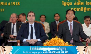 ឯកឧត្ដម ឧបនាយករដ្ឋមន្ត្រី ជា សុផារ៉ា និងឯកឧត្តម Olivier Becht អញ្ជើញជាអធិបតី ពិធីក្រុងពលី និងបញ្ចុះបឋមសិលាបើកការដ្ឋានសាងសង់ឡើងវិញ វិមានរំលឹកដល់អ្នកដែលទទួលអនិច្ចកម្ម ក្នុងសង្រ្គាមលោកលើកទី១