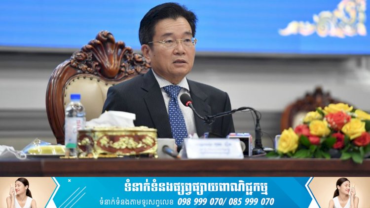 ឯកឧត្តមបណ្ឌិត គុណ ញឹម អញ្ជើញធ្វើសន្និសីទសារព័ត៌មាន ស្តីពី