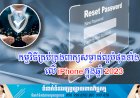 ប្រធានបទ៖ កម្មវិធីគ្រប់គ្រងពាក្យសម្ងាត់ល្អបំផុតទាំង 5 នៅលើ iPhone ក្នុងឆ្នាំ 2023
