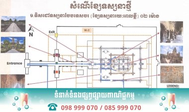សេចក្ដីជូនដំណឹង ស្ដីពីការដាក់ដំណើរការសាកល្បងខ្សែទស្សនាថ្មី នៅប្រាសាទអង្គរវត្ត និងបន្ទាយស្រី នៃរមណីយដ្ឋានអង្គរ