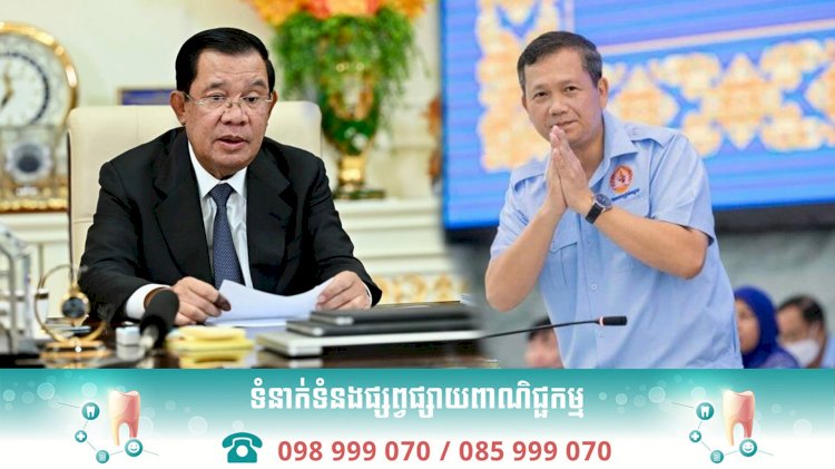 ក្រសួងសេដ្ឋកិច្ច និង ហិរញ្ញវត្ថុ ចេញសេចក្តីប្រកាសគាំទ្រសារពិសេសរបស់ សម្តេចអគ្គមហាសេនាបតីតេជោ ហ៊ុន សែន នាយករដ្ឋមន្ត្រី នៃព្រះរាជាណាចក្រកម្ពុជា ...
