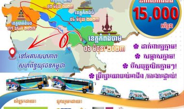 តោះតៀម CV !  យុវវជននៅខេត្តកំពង់ចាមនឹងទទួលបានឱកាសការងារ ១ម៉ឺន ៥ពាន់ កន្លែងពីវេទិកាទស្សនកិច្ចការងាររបស់ NEA